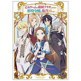 TV Anime [My Next Life As A Villainess: All Routes Lead To Doom!] (Japanese Edition) - ED