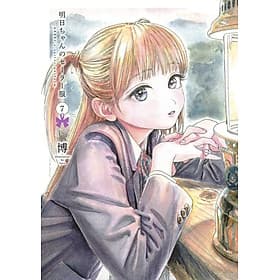 Sách ngoại văn: Akebi's Sailor Uniform 7 (Japanese Edition) - ED