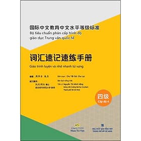 Sách Bộ tiêu chuẩn phân cấp trình độ giáo dục Trung văn quốc tế - Giáo trình luyện và nhớ nhanh từ vựng - Cấp độ 4 - Văn