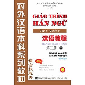 Giáo Trình Hán Ngữ (Tập 3 Quyển 2) - G