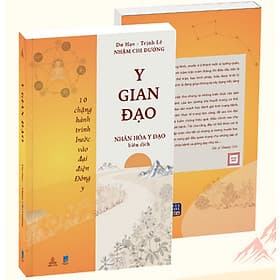 Y Gian Đạo - G