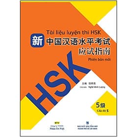 Sách Tài Liệu Luyện Thi HSK – Cập Độ 5 (Quét Mã QR Để Nghe File Mp3) - Trí