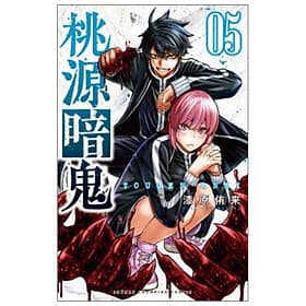 Tougen Anki 5 (Japanese Edition) - ED