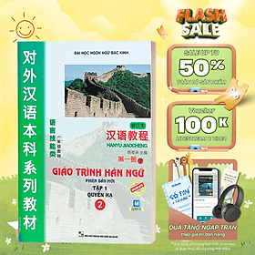 Giáo Trình Hán Ngữ 2 Tập 1 Quyển Hạ - Học Kèm App Online - MCBooks - Hạ