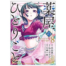 Kusuriya No Hitorigoto 8 (Japanese Edition) - ED