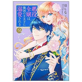 Akuyaku Reijo Wa Ringoku No Otaishi Ni Dekiai Sareru 9 (Japanese Edition) - ED