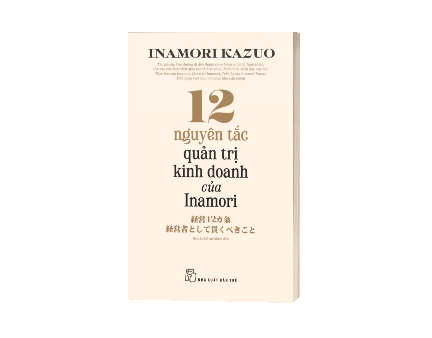 Sách 12 Nguyên Tắc Quản Trị Kinh Doanh Của Inamori - ảnh 3