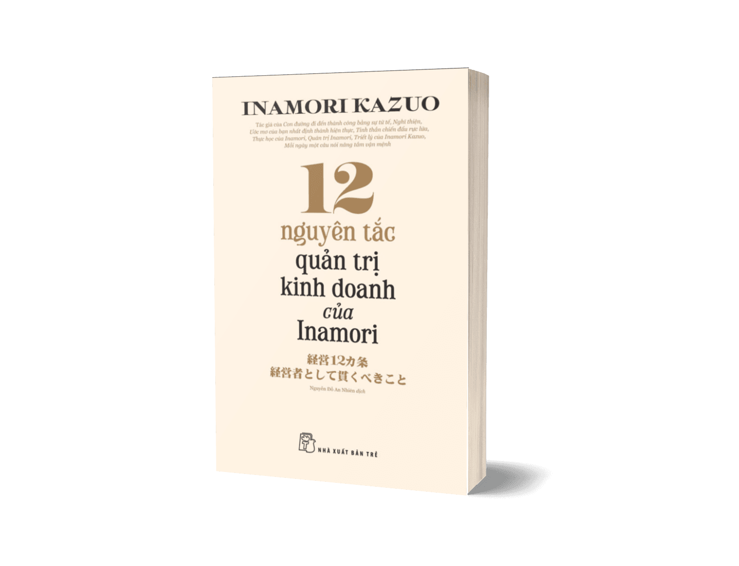 Sách 12 Nguyên Tắc Quản Trị Kinh Doanh Của Inamori - ảnh 4
