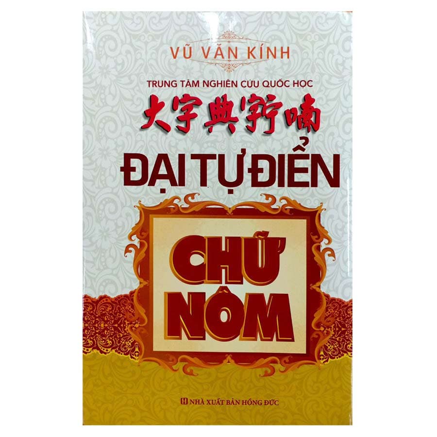 Đại Từ Điển Chữ Nôm (Ấn Bản Mới Nhất) - ảnh 2