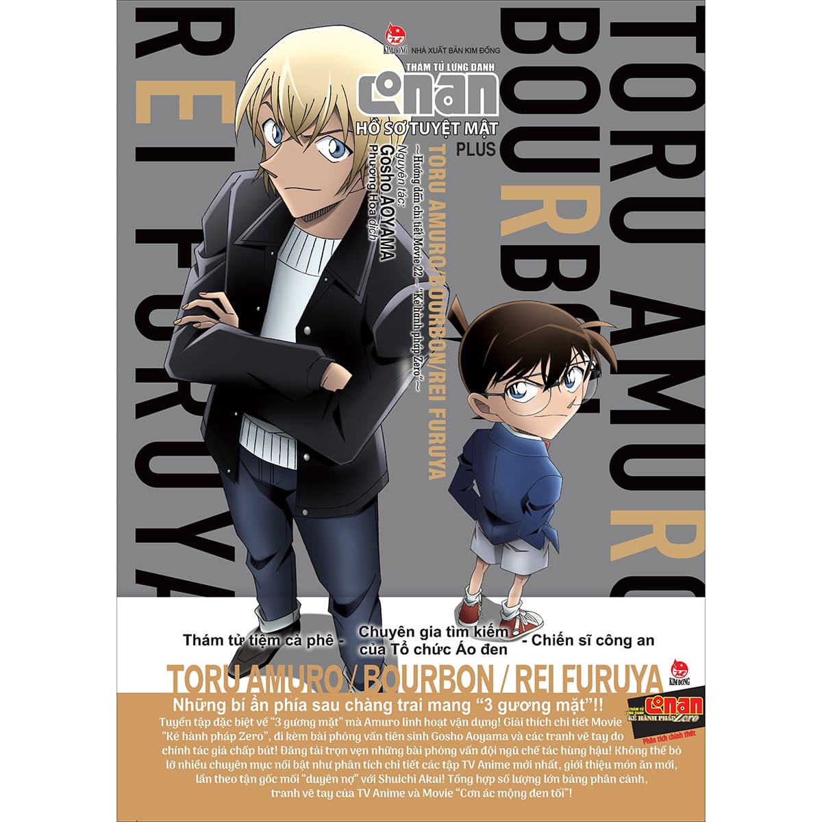 Thám Tử Lừng Danh Conan: Hồ Sơ Tuyệt Mật Plus - Toru Amuro/ Bourbon/ Rei Furuya - ảnh 4