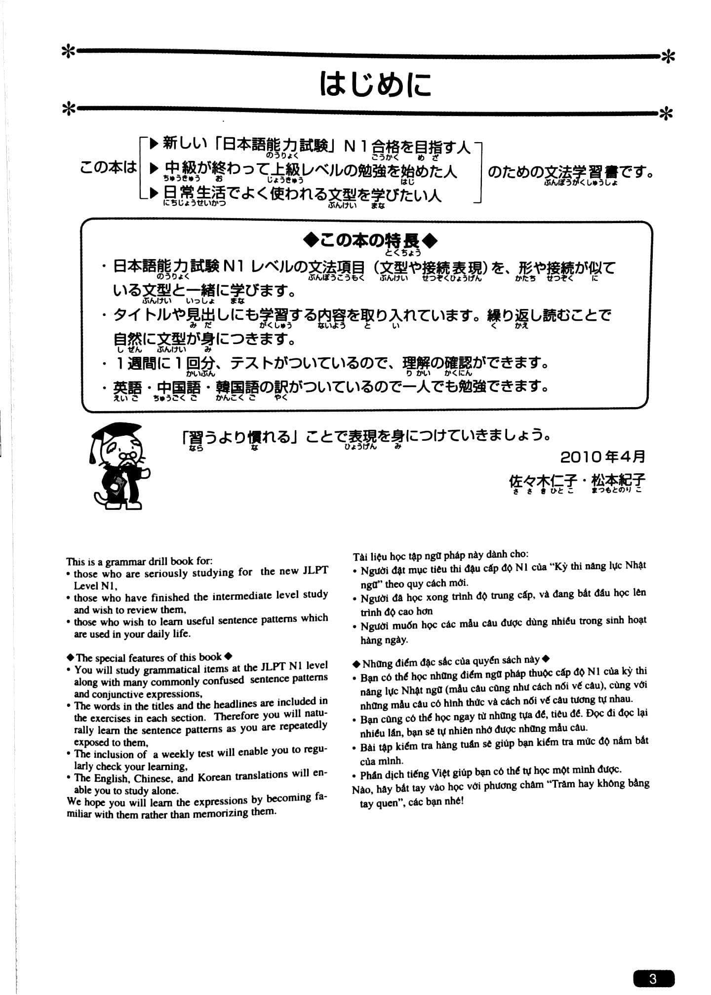 Sách Luyện Thi Năng Lực Nhật Ngữ N1 - Ngữ Pháp - ảnh 4
