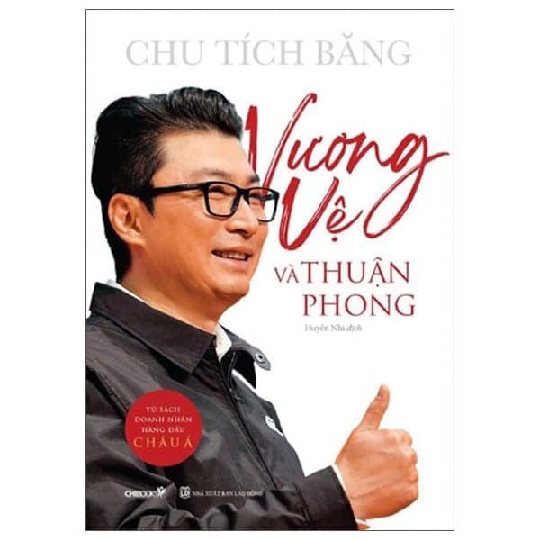 Vương Vệ Và Thuận Phong - Thuận