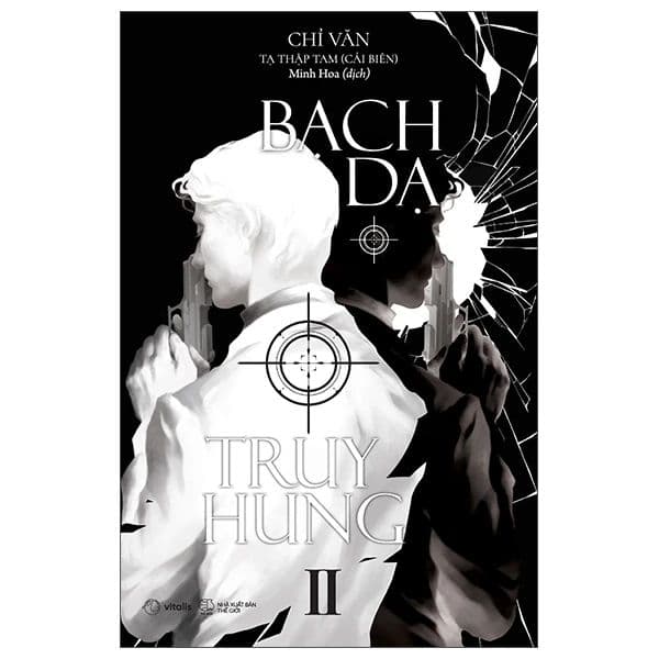 Bạch Dạ Truy Hung - Tập 2 - Hú