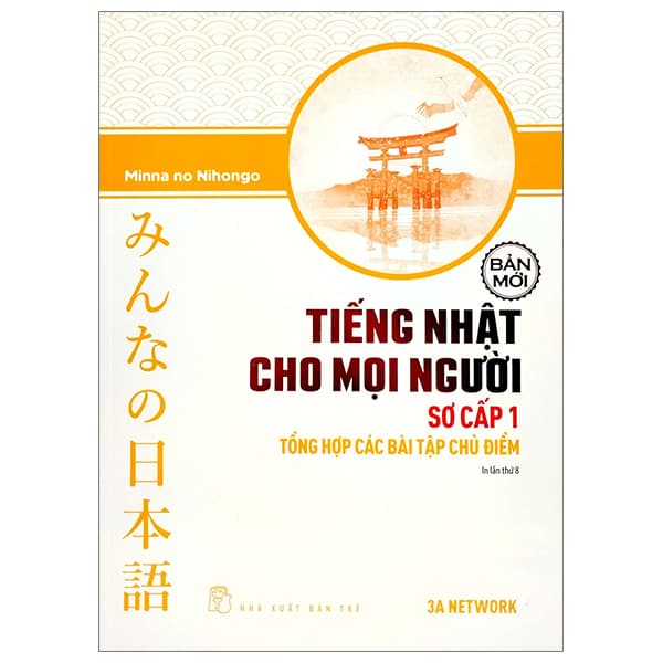Sách Tiếng Nhật Cho Mọi Người - Sơ Cấp 1 - Tổng Hợp Các Bài Tập Ch - Minna no Nihongo