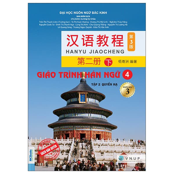 Sách Giáo Trình Hán Ngữ 4 - Tập 2 - Quyển Hạ - Phiên Bản 3 (Tái Bản 2 - Đại Học Ngôn Ngữ Bắc Kinh