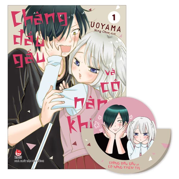 Truyện Tranh Chàng Đầu Gấu Và Cô Nàng Khiếm Thị - Tập 1 - Tặng Kèm - Ume Chan