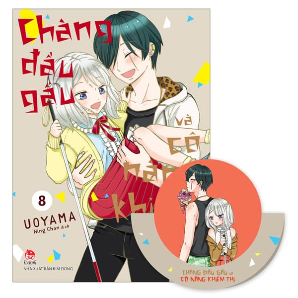 Truyện Tranh Chàng Đầu Gấu Và Cô Nàng Khiếm Thị - Tập 8 - Tặng Kèm - Ume Chan