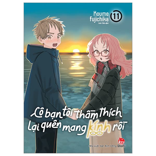 Truyện Tranh Cô Bạn Tôi Thầm Thích Lại Quên Mang Kính Rồi - Tập 11 - Koume Fujichika