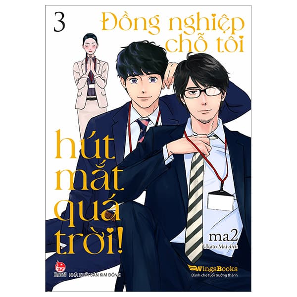 Truyện Tranh Đồng Nghiệp Chỗ Tôi Hút Mắt Quá Trời! - Tập 3 - Hú