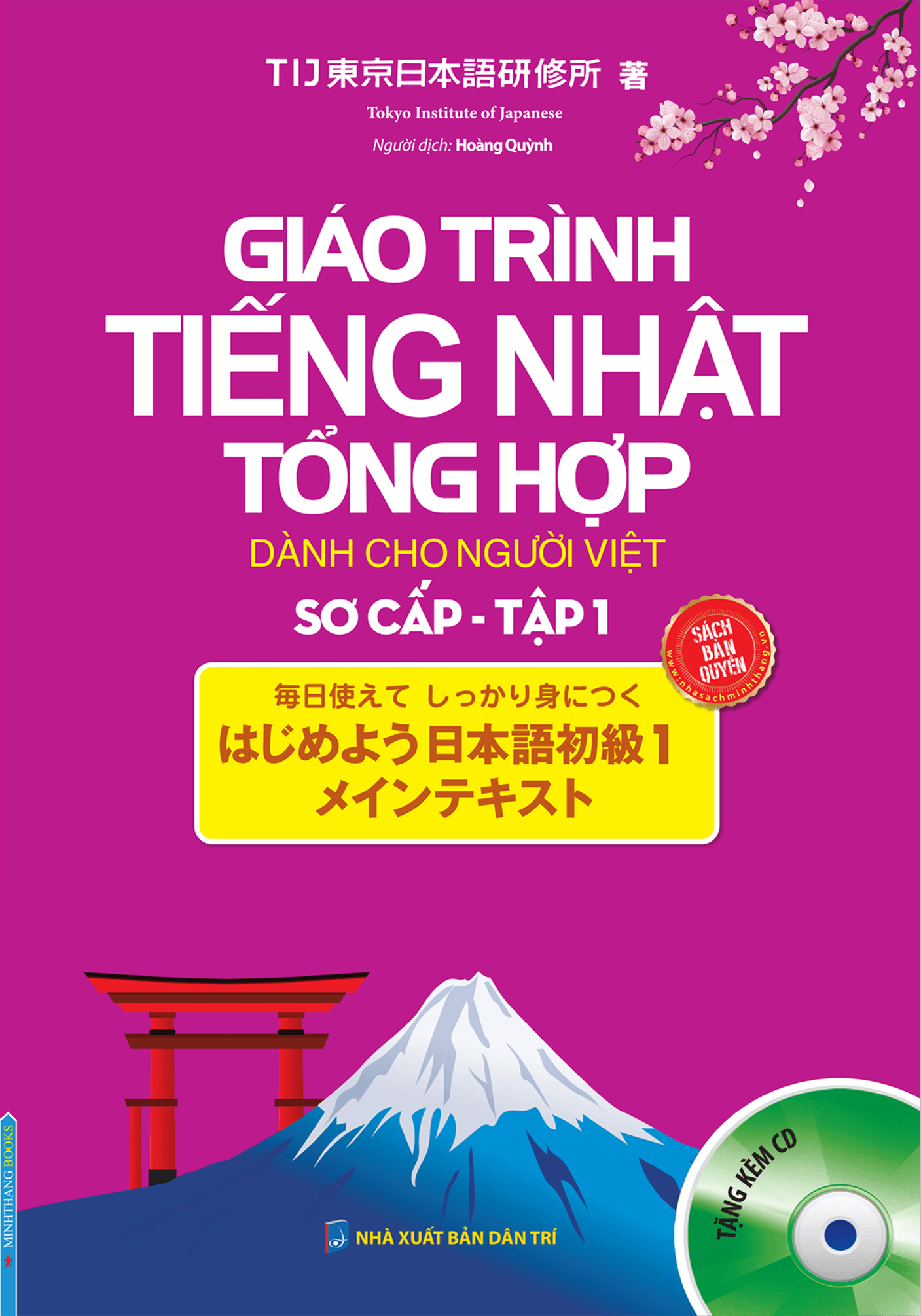 Sách Giáo Trình Tiếng Nhật Tổng Hợp Dành Cho Người Việt Sơ Cấp - T - Tokyo Intitute of Japanese