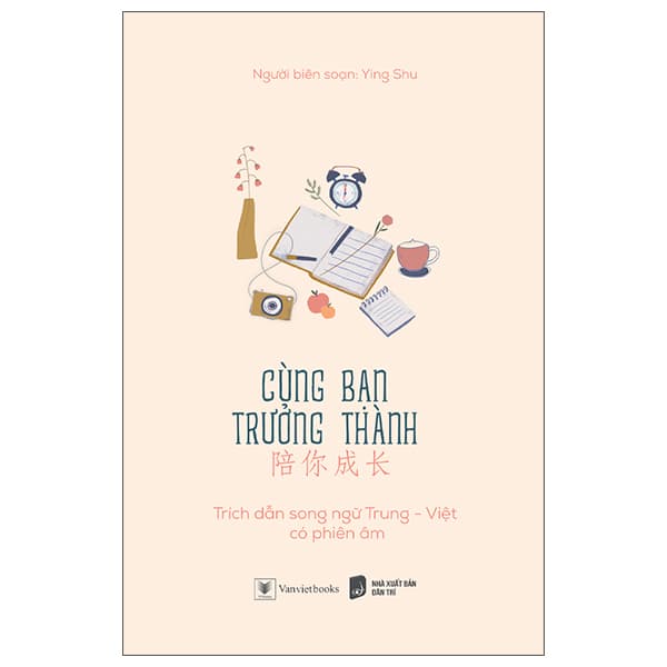 Sách Cùng Bạn Trưởng Thành (Tái Bản 2024) - Ying Shu