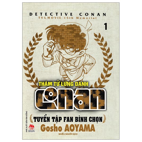 Truyện Tranh Thám Tử Lừng Danh Conan - Tuyển Tập Fan Bình Chọn - Tập 1 - Aoyama Gosho