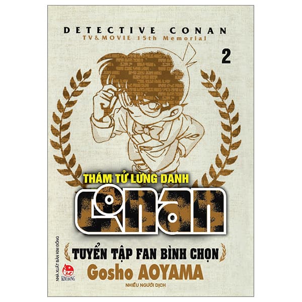 Truyện Tranh Thám Tử Lừng Danh Conan - Tuyển Tập Fan Bình Chọn - Tập 2 - Aoyama Gosho