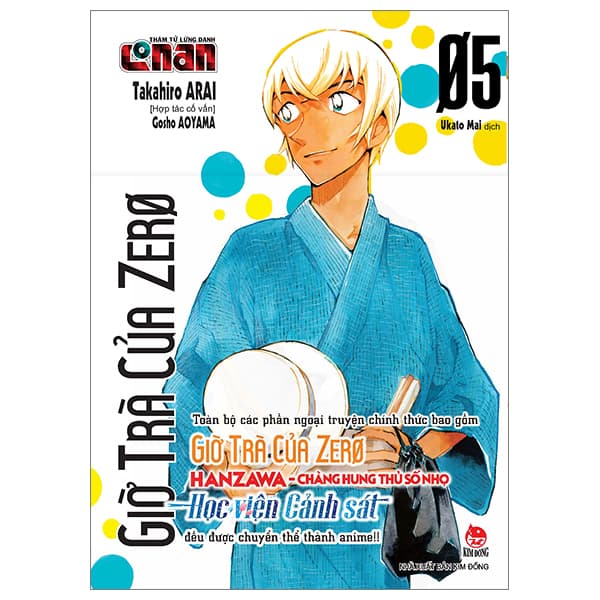 Truyện Tranh Thám Tử Lừng Danh Conan - Giờ Trà Của Zero - Tập 5 - Tặng - Kim Dân