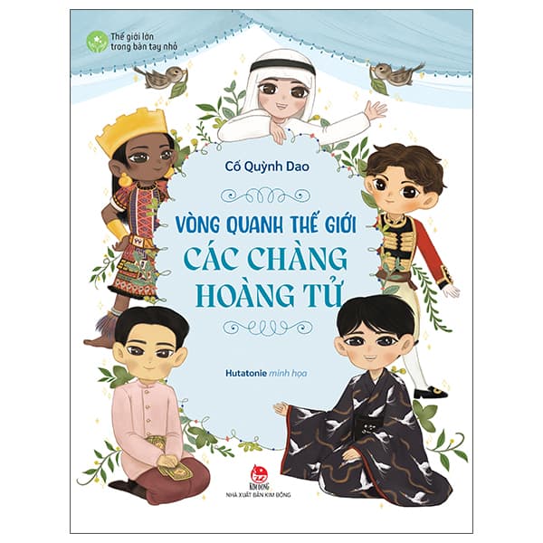 Sách Thế Giới Lớn Trong Bàn Tay Nhỏ - Vòng Quanh Thế Giới Các Chàng Ho - Cố Quỳnh Dao