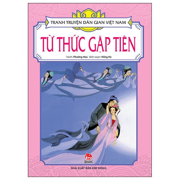 Sách Tranh Truyện Dân Gian Việt Nam - Từ Thức Gặp Tiên (Tái Bản 2024) - Phương Hà