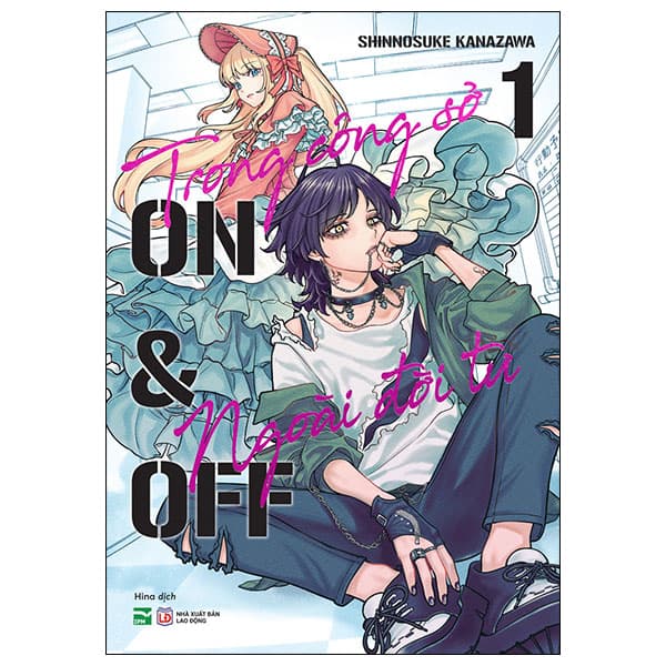 Truyện Tranh Trong Công Sở, Ngoài Đời Tư - On & Off - Tập 1 - Shinnosuke Kanazawa