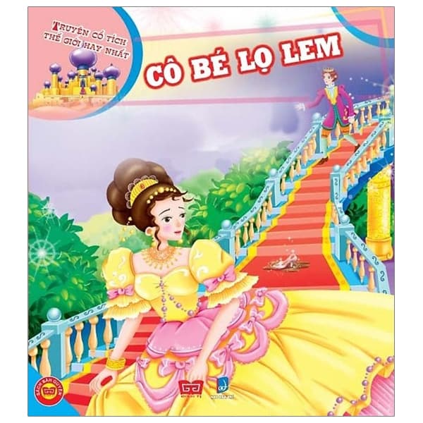 Sách Truyện Cổ Tích Thế Giới Hay Nhất - Cô Bé Lọ Lem - Nhiều Tác Giả