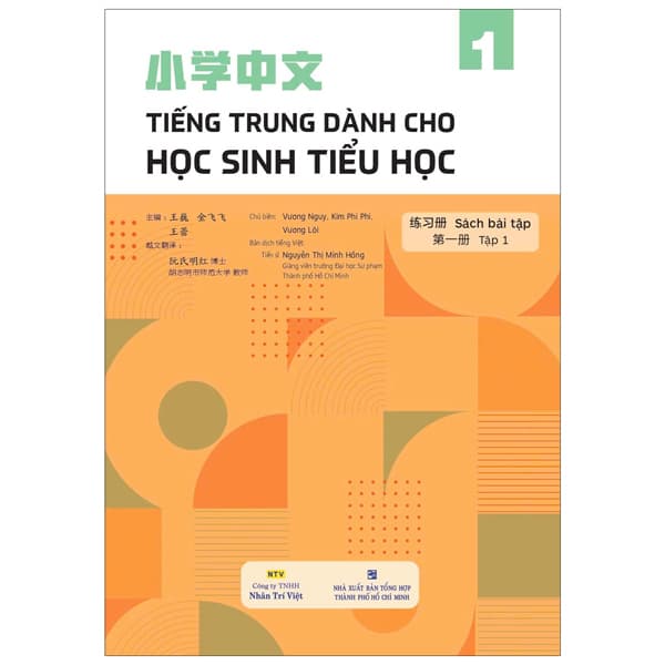 Sách Tiếng Trung Dành Cho Học Sinh Tiểu Học - Sách Bài Tập - Tập 1 - Kim Dân