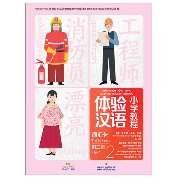 Sách Trải Nghiệm Tiếng Trung Dành Cho Học Sinh Tiểu Học - Thẻ Từ Vự - Chí Tinh