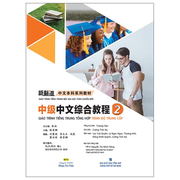 Sách Giáo Trình Tiếng Trung Tổng Hợp - Trình Độ Trung Cấp - Tập 2 - Nhiều Tác Giả
