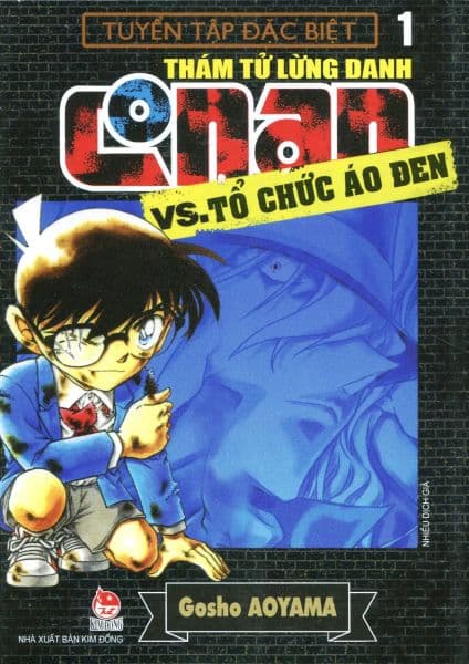 Thám Tử Lừng Danh Conan - Vs.Tổ Chức Áo Đen - Tập 1 - Kim Dân