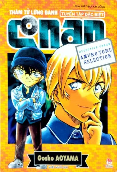 Thám Tử Lừng Danh Conan - Tuyển Tập Đặc Biệt: Amuro Toru Selection - Kim Dân
