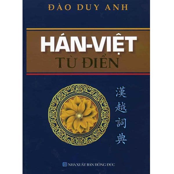 Hán - Việt Từ Điển - Việt Chi