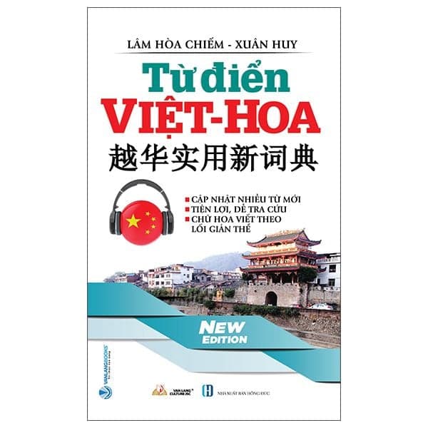 Từ Điển Việt - Hoa (Lâm Hòa Chiếm) - Từ Lãng