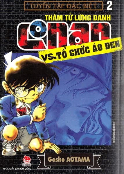 Thám Tử Lừng Danh Conan - Vs.Tổ Chức Áo Đen - Tập 2 - Kim Dân