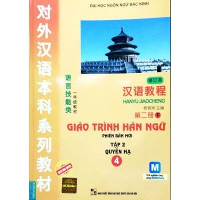 Giáo Trình Hán Ngữ - Tập 2 - Quyển Hạ 4 - Hạ