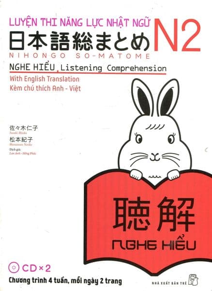 Luyện Thi Năng Lực Nhật Ngữ N2 - Nghe Hiểu (Kèm 1 CD) - Sasaki Hitoko