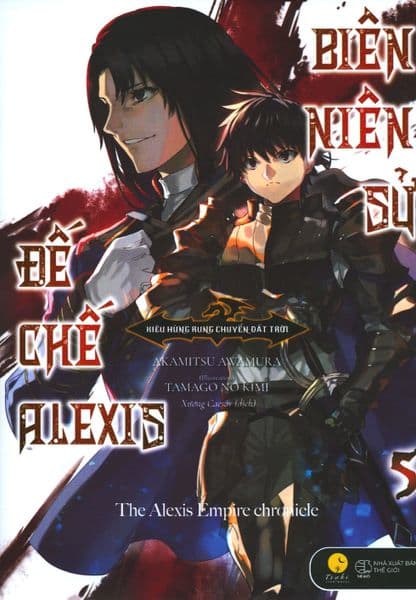 Biên Niên Sử Đế Chế Alexis - Tập 5 - Akamitsu Awamura