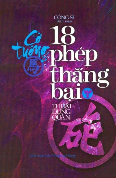 Cờ Tướng - 18 Phép Thắng Bại (Tập 2) - Nhà sách Hoa Sen