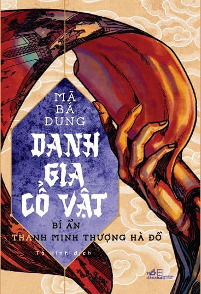 Danh Gia Cổ Vật - Bí Ẩn Thanh Minh Thượng Hà Đồ - Mã Bá Dung