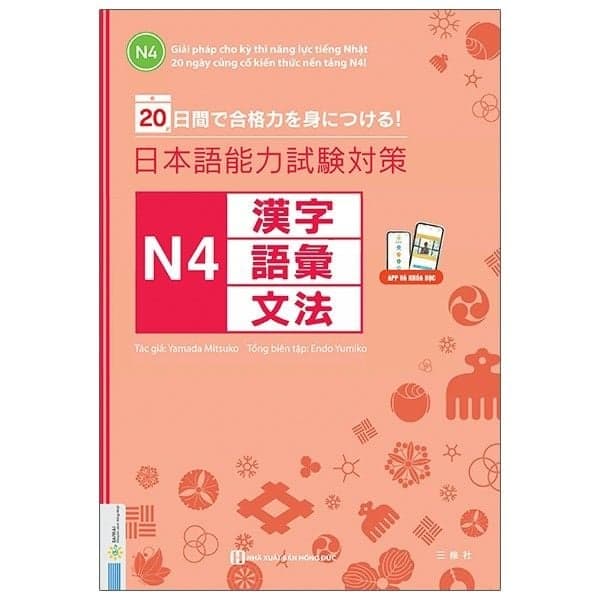 20 Ngày Cũng Cố Kiến Thức Nền Tảng N4 - Giải Pháp Cho Kỳ Thi Năng Lực Tiếng Nhật - Yamada Mitsuko