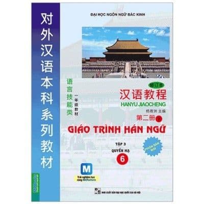 Giáo Trình Hán Ngữ 6 - Tập 3 - Quyển Hạ - Hạ