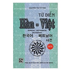 Từ Điển Hàn - Việt - Việt An