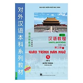 Sách Giáo Trình Hán Ngữ 5 (Tập 3) - Quyển Thượng - Trí